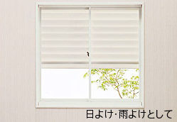 窓を開けて換気をしよう！気になる視線はカットして、適度に光と風を取り込む便利なルーバー
