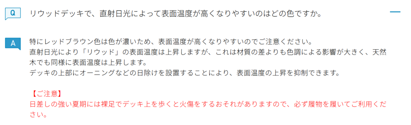 夏の楽しみ方と、ウッドデッキで快適に過ごせる「日除け」施工事例をご紹介。